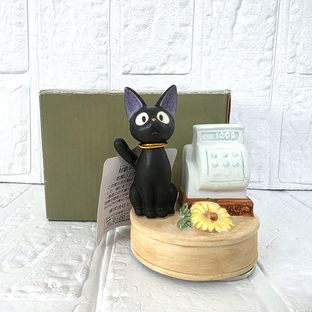 【魔女の宅急便】回転式オルゴール　リアルファンタジー　3点セット　箱あり　未使用