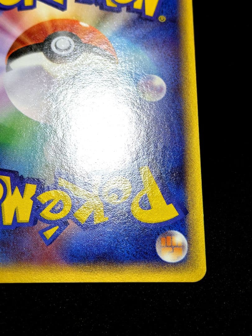 _____のレックウザ プレイヤーズプロモ 021/PLAY ポケカ PROMO