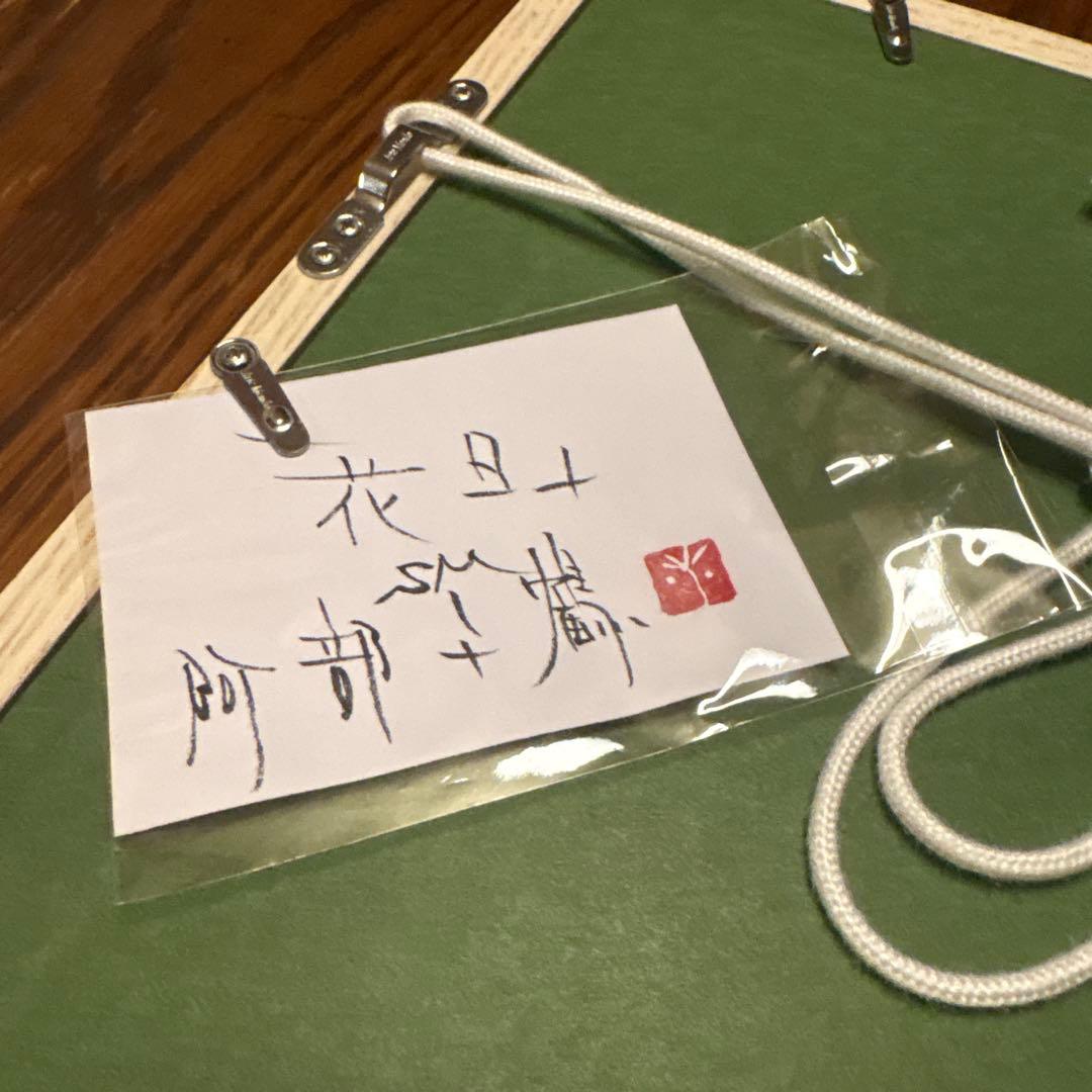 阿部千鶴 SM号 花日 絵画 猫 日本画 本物保証