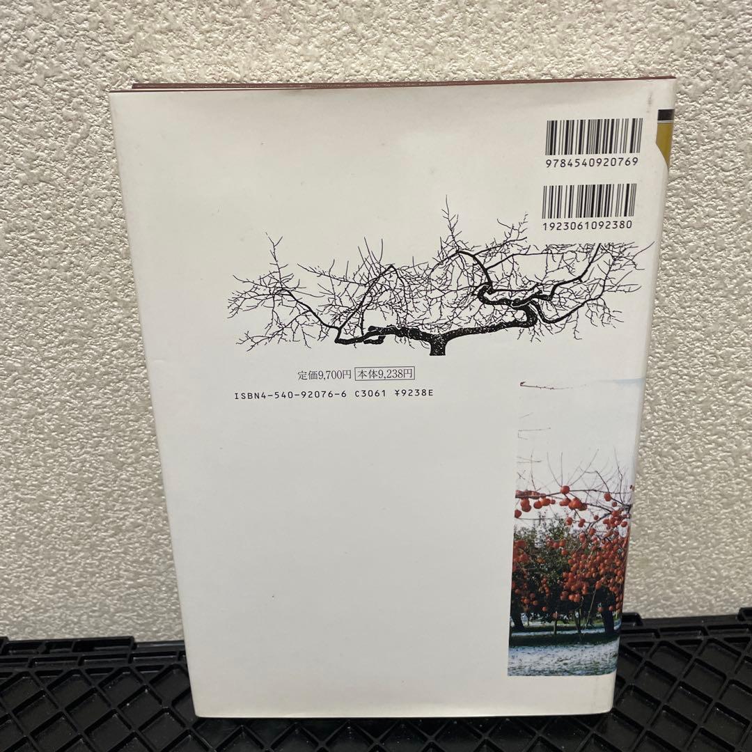 リンゴの樹形と剪定 : 技術形成の歴史と展望