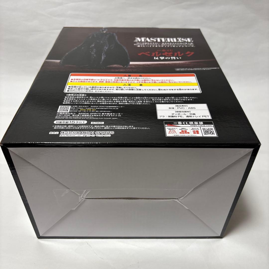 一番くじ　ベルセルク　c賞　フェムト　フィギュア