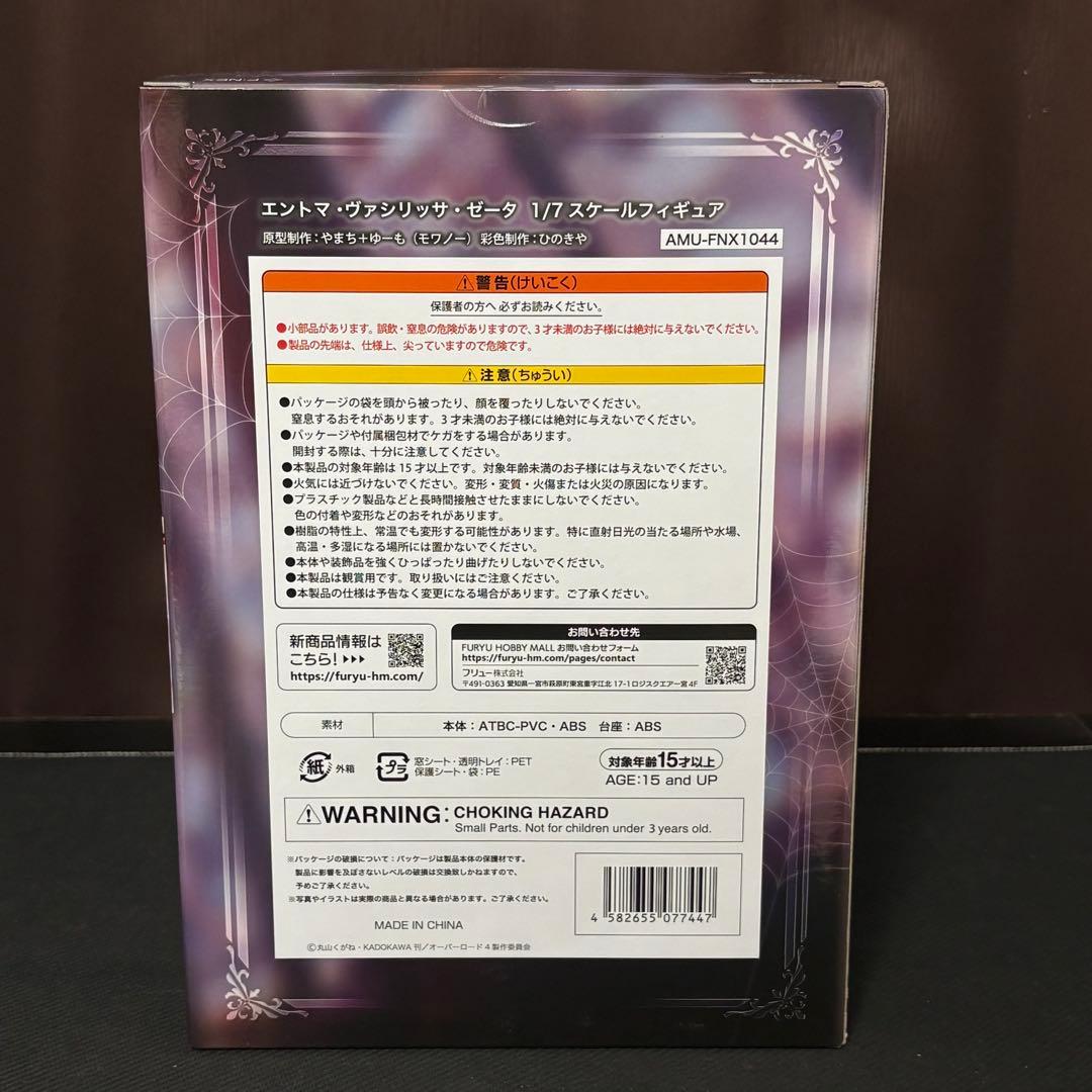 エントマ・ヴァシリッサ・ゼータ 「オーバーロード」 1/7 完成品フィギュア