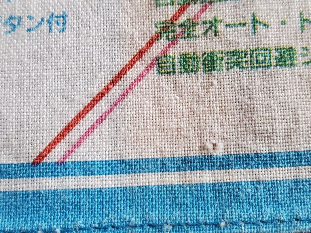 ナイトライダー　昭和レトロ　メガトンキュウレアハンカチ