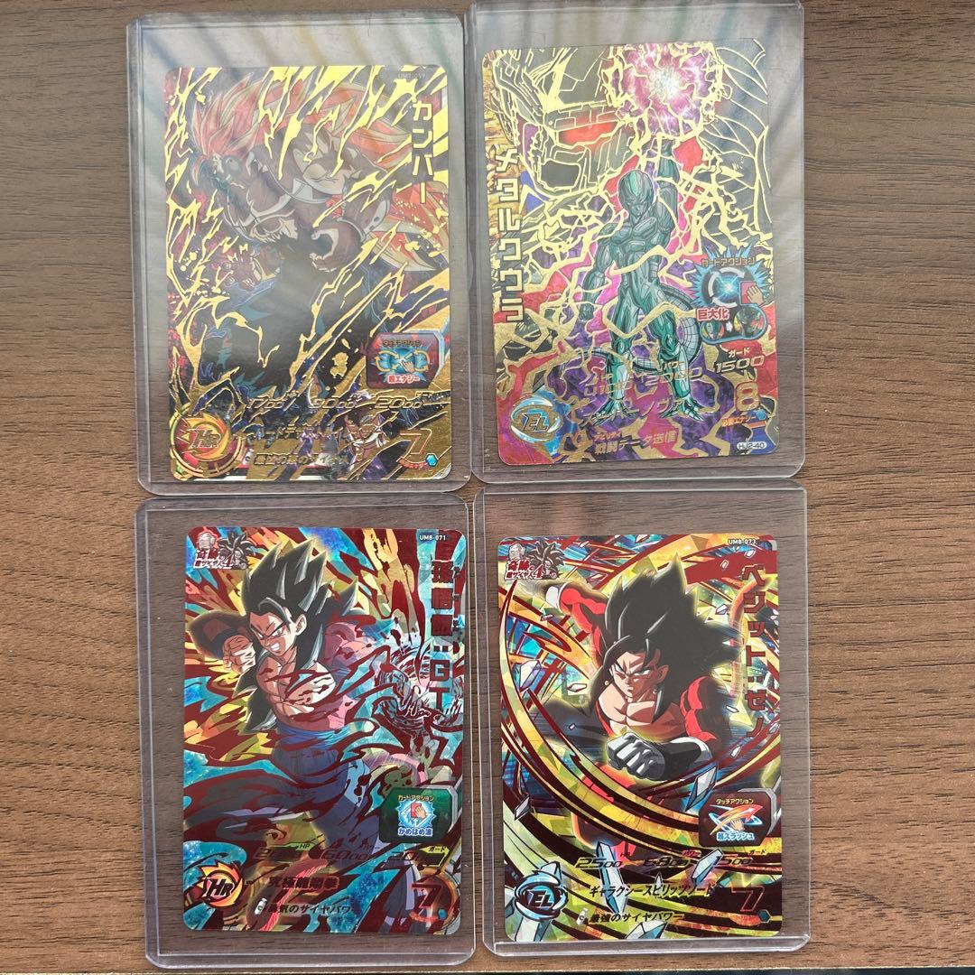 ドラゴンボールヒーローズ 4枚セット