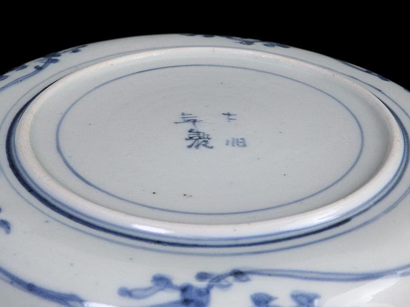 古伊万里　染付　なずな紋　霊芝紋の図　６寸皿　E611 AS-CQo