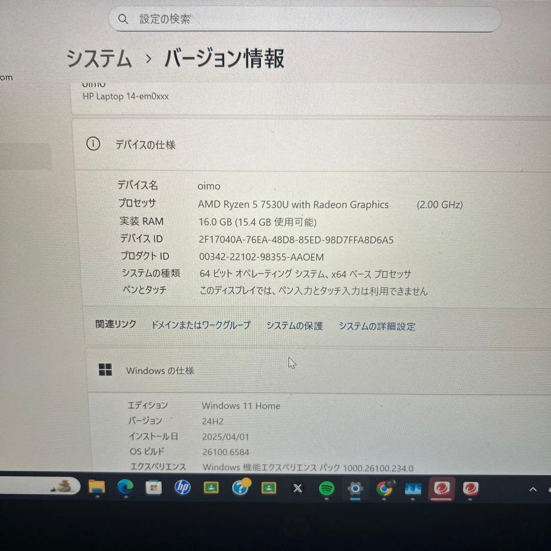 （美品！）hp Laptop 14-em0xxx ノートパソコン