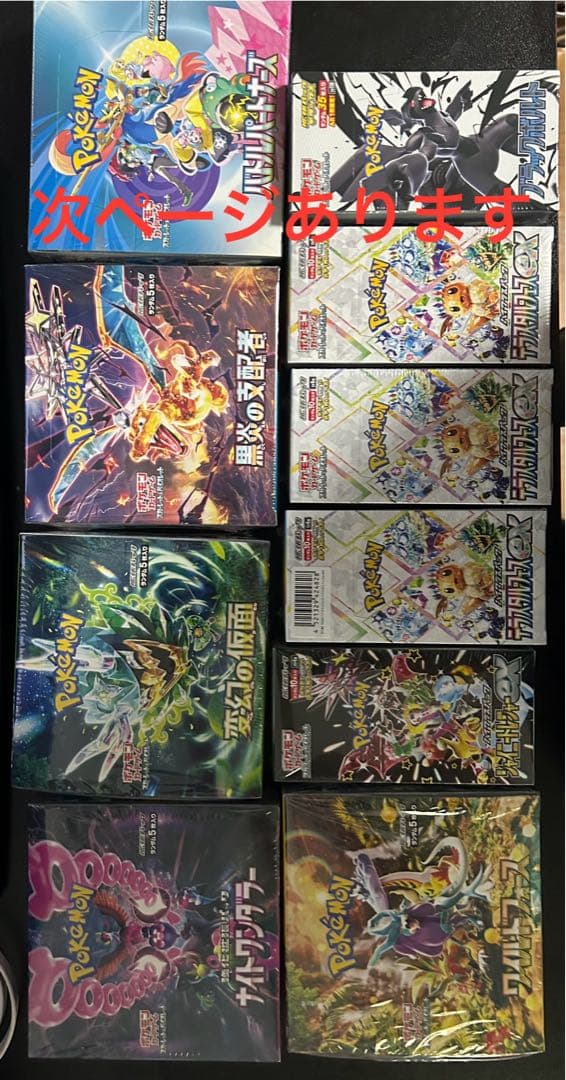 ポケモンカードゲーム引退品　未開封BOXシュリンク付き