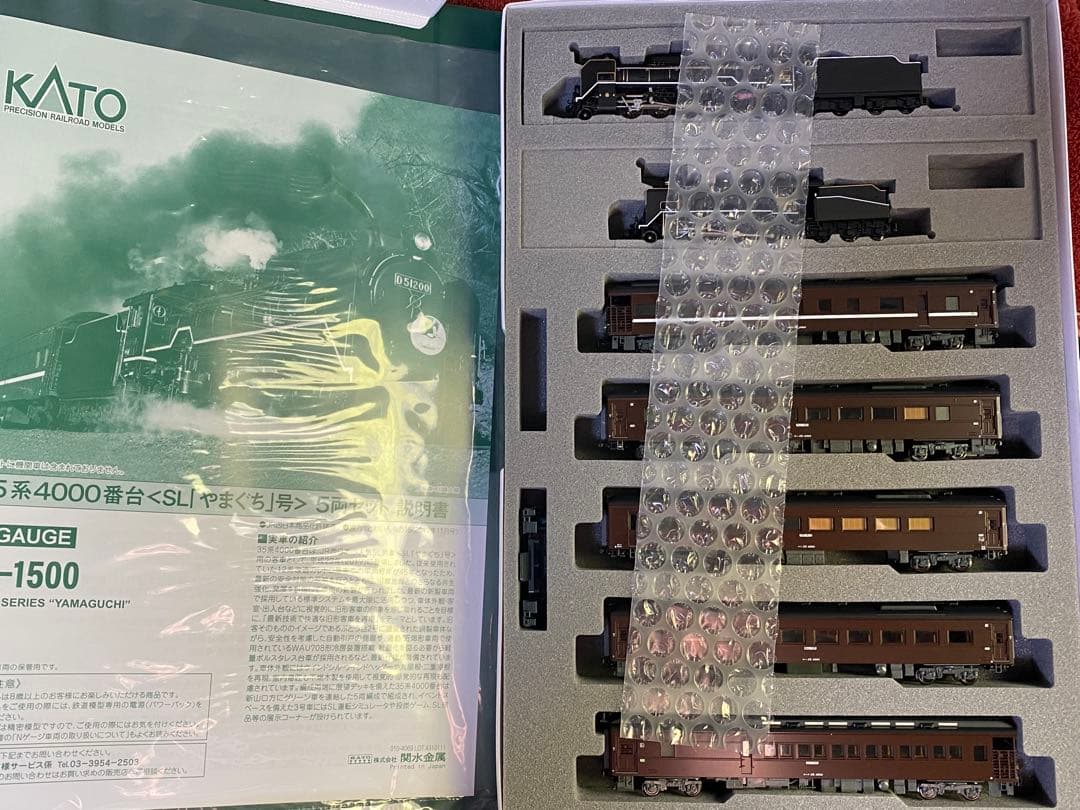 kato Nゲージ D51 200 C56 160 35系SLやまぐち号　セット
