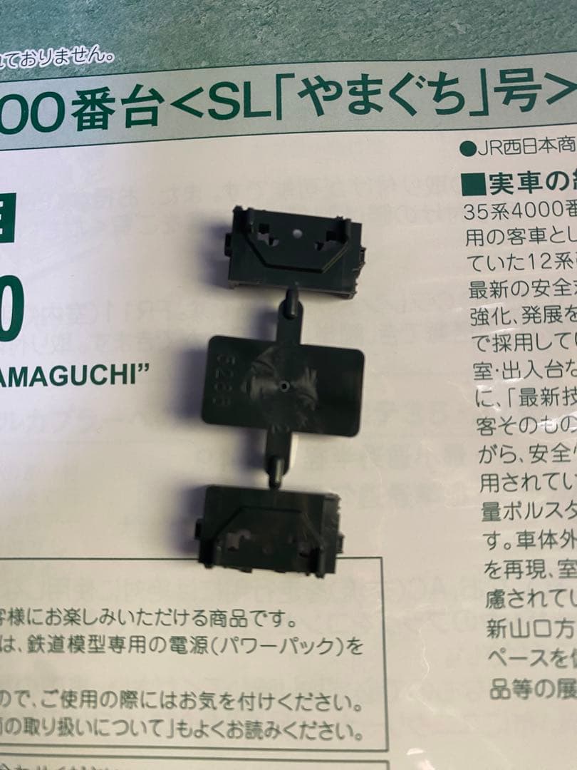 kato Nゲージ D51 200 C56 160 35系SLやまぐち号　セット