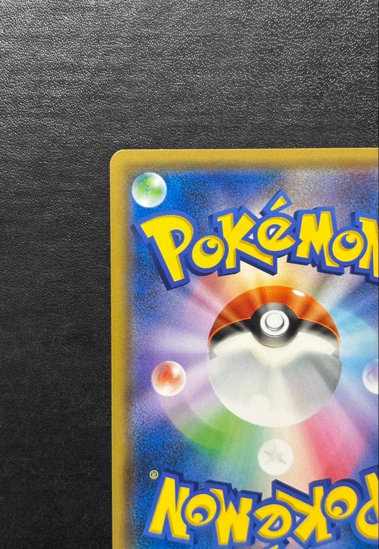 ポケモンカード　リザードン＆テールナーGX SR SA タッグチーム 1枚