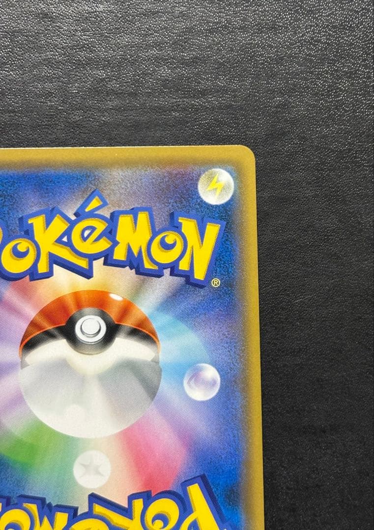 ポケモンカード　リザードン＆テールナーGX SR SA タッグチーム 1枚