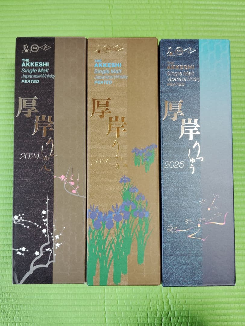 厚岸立春、立夏、立秋、三本セット。