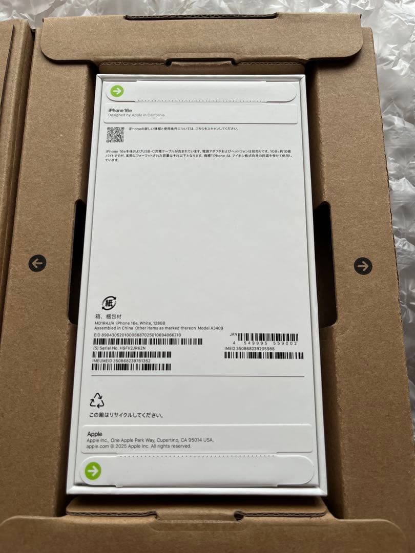 iPhone16e 128GB ホワイト SIMフリー 未開封