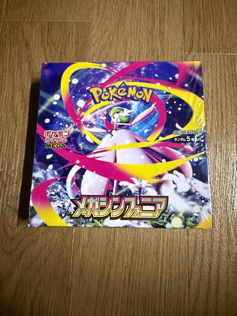 ポケモンカードメガシンフォニア