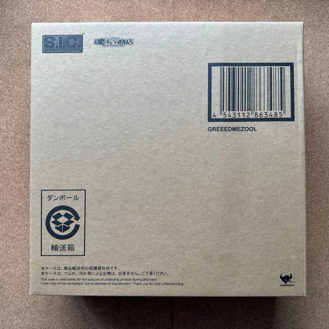 【未開封】S.I.C.メズール