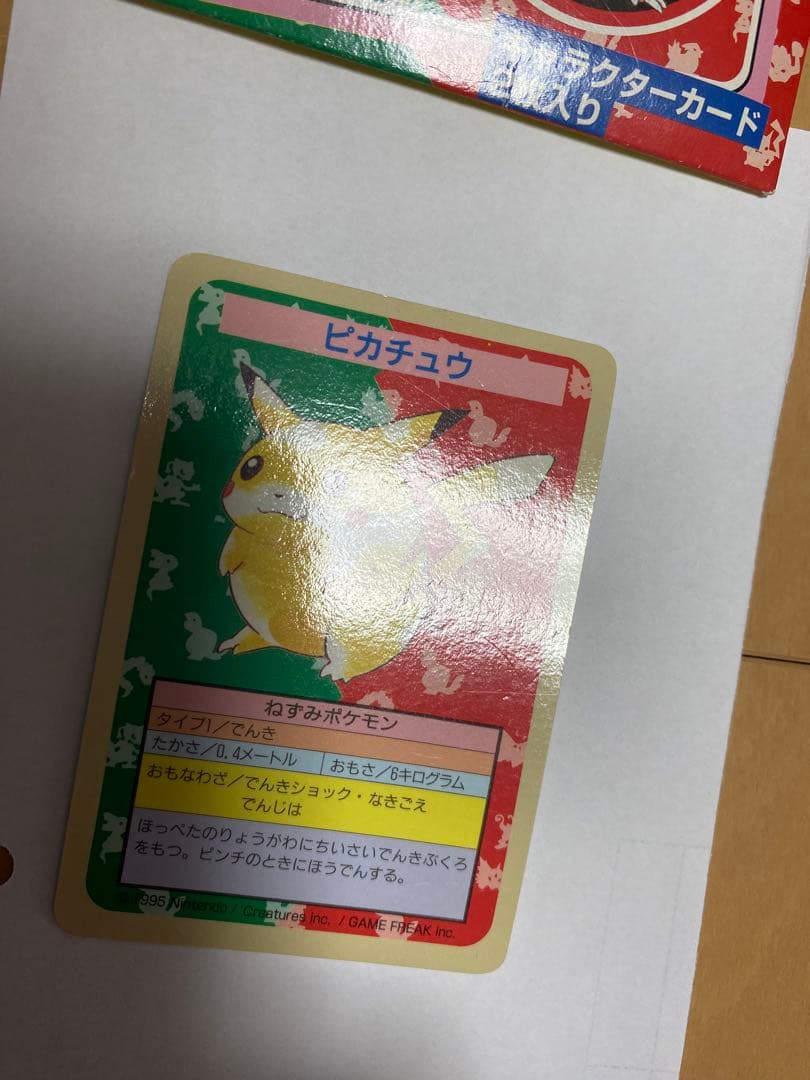 ⚠️やや傷あり トップサン ポケモンカード ガム ピカチュウ エラー 空箱付
