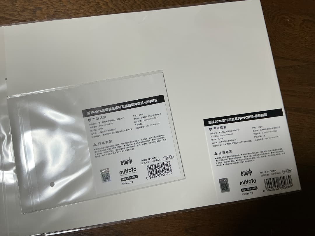 原神 fes 会場限定 vip入場特典 原画 PVCデスクマット フリンズ 2点