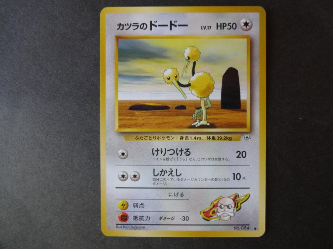 ポケモンカード（旧裏）ジム拡張　エリカ他のポケモン　３１枚