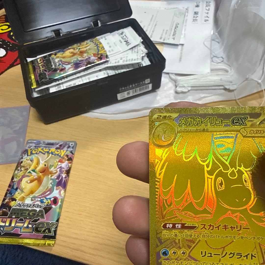 メガカイリューex mur ポケモンカード おまけ付