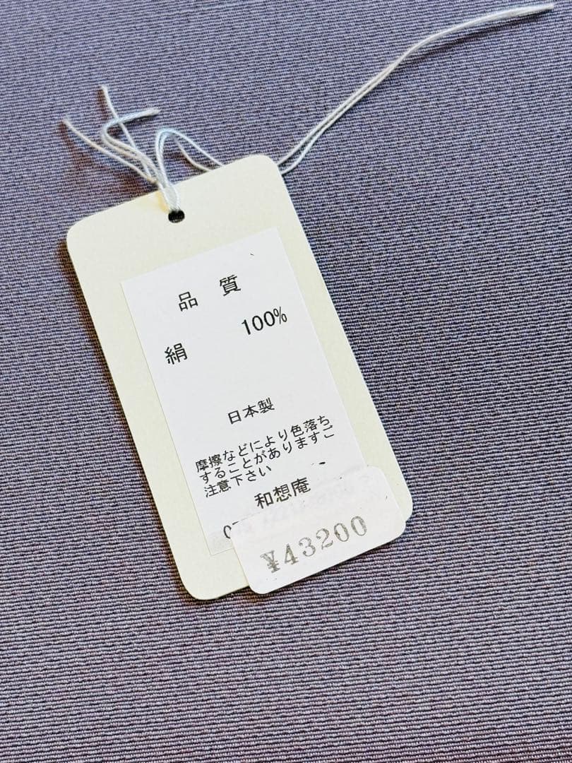 【最終価格】和装バッグ　あおりバック　藤色　グレー　バック　着物　和想庵