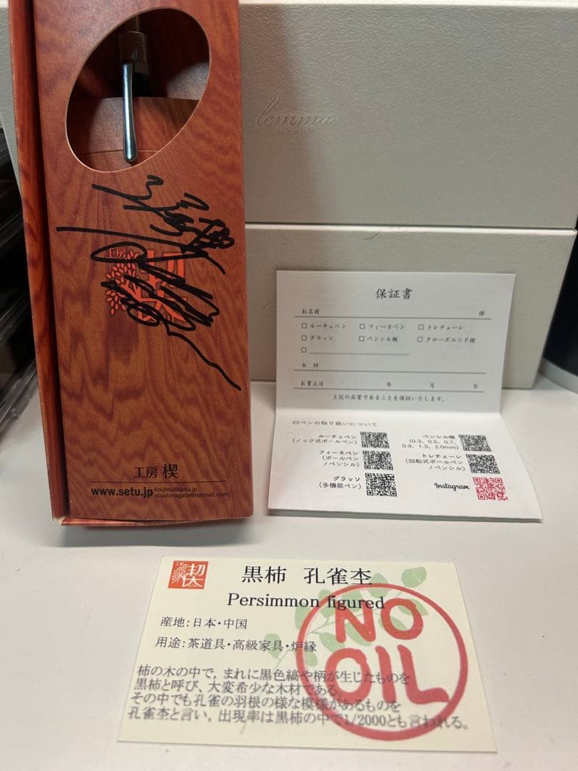 【最終値下げ！！】 工房楔　黒柿孔雀杢　ルーチェペン