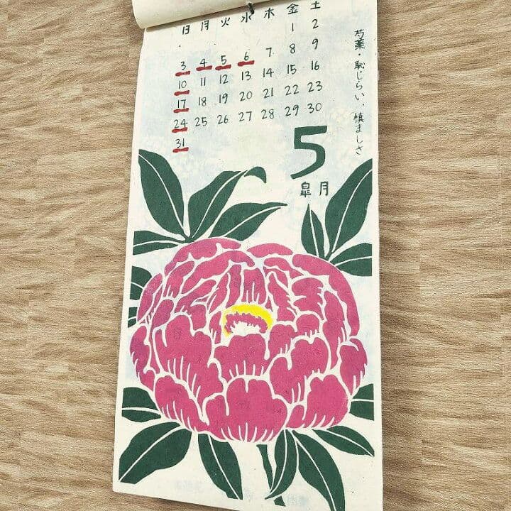 壁掛けカレンダー】花暦2026年★ポスター絵フラワー和紙アートカレンダー和風