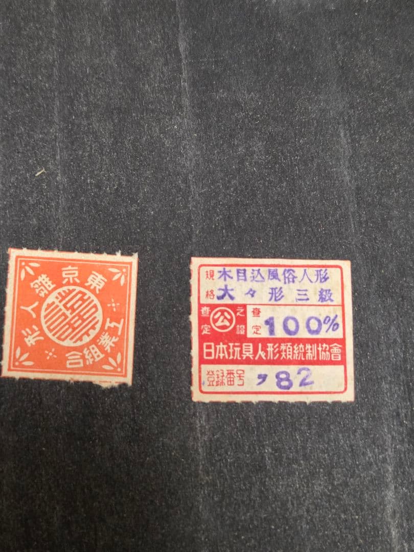 古い御所人形 　小槌引き車　木目込人形