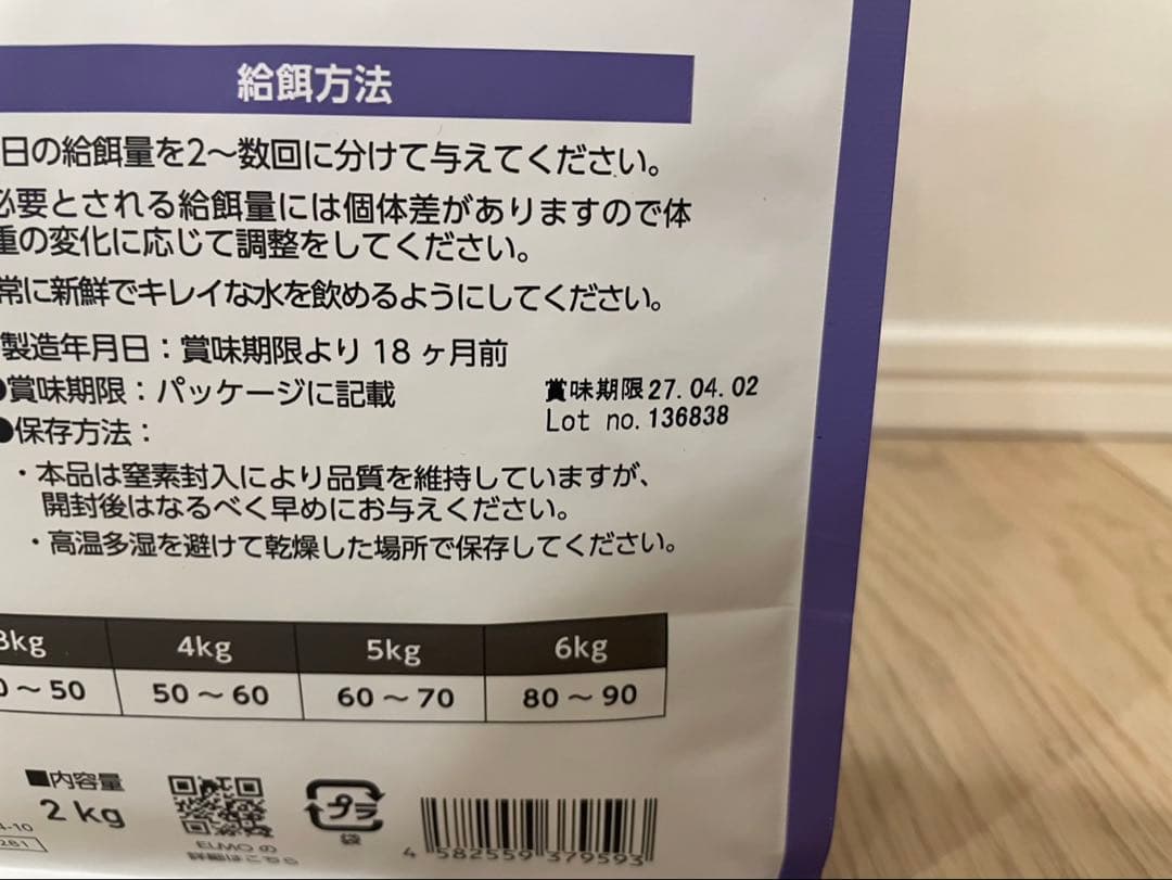 ELMO キャットフード　まとめ売り