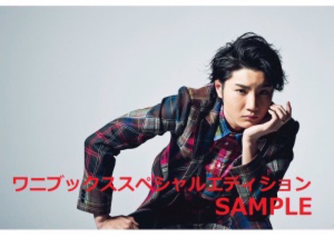 桜田通直筆サイン入りB2サイズポスター2種