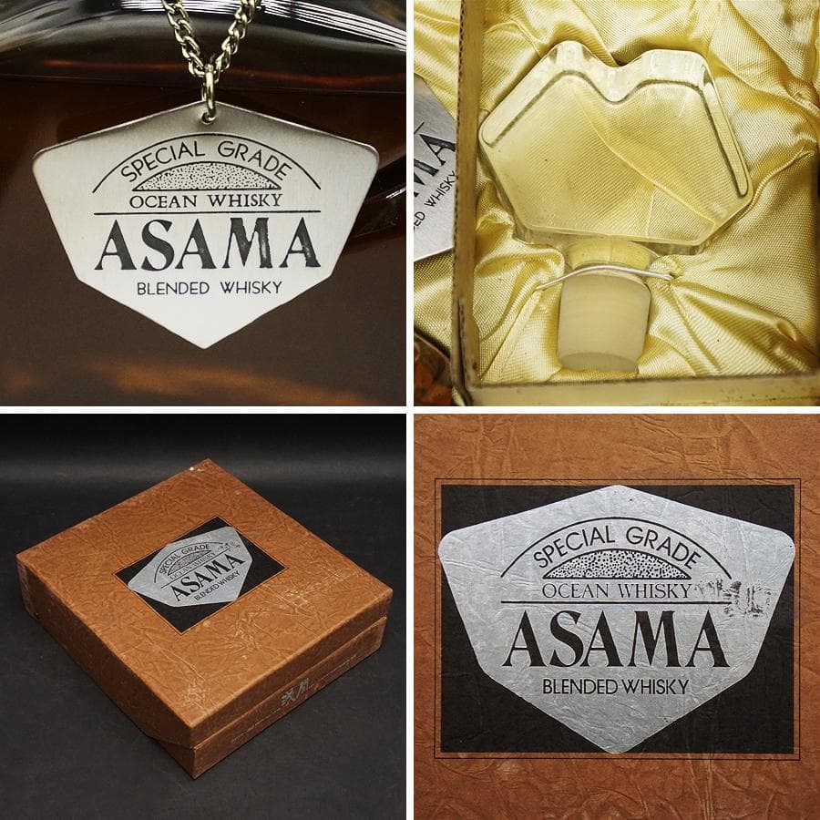 三楽オーシャン 浅間 ASAMA ブレンデッドウイスキー 特級 未開栓 箱替栓付