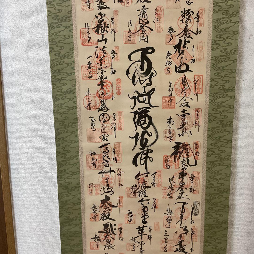 御朱印軸 四国三十五札所 大変珍しい朱印軸 軸先 木 細工軸先