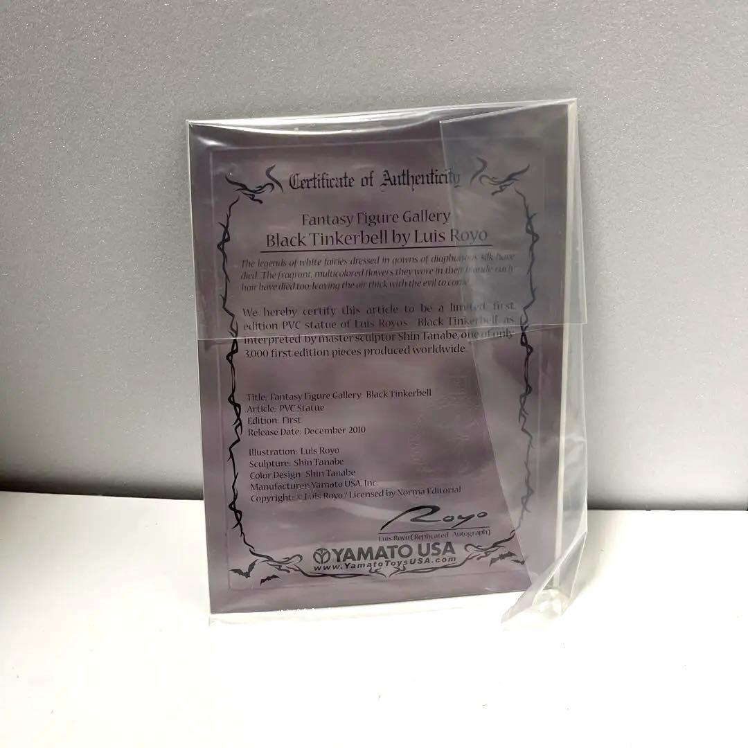 ブラックティンカーベル　ファンタジーフィギュアギャラリー　PVC製