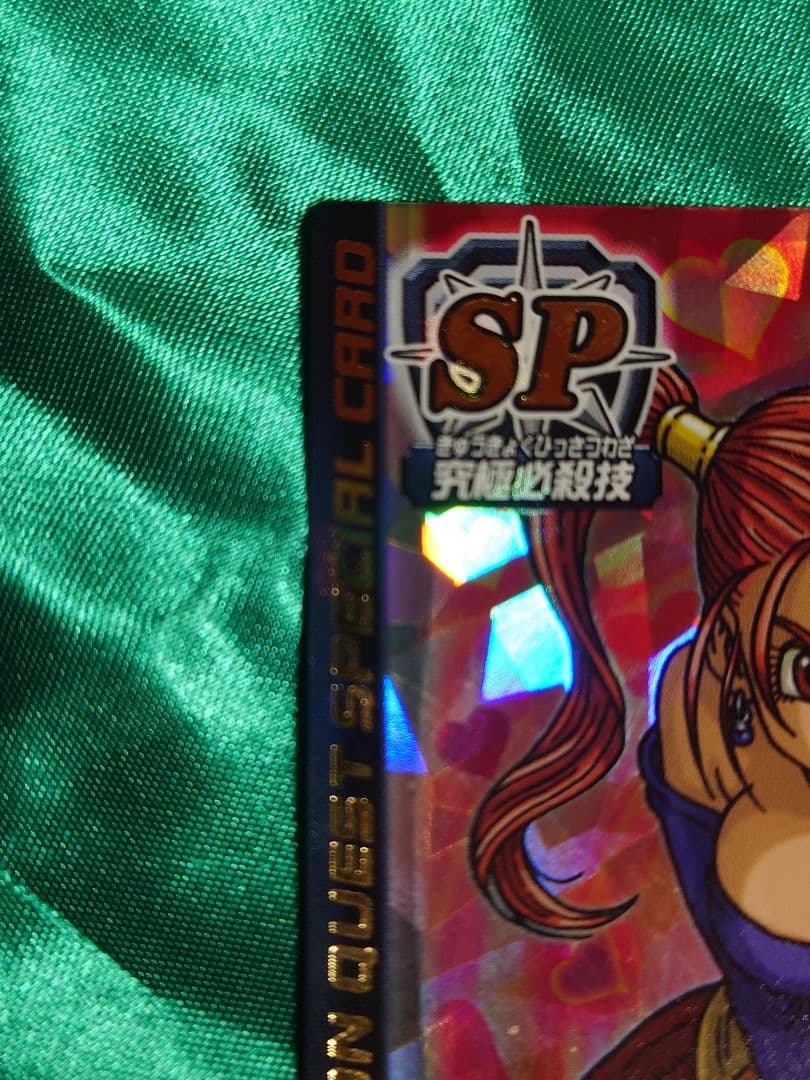 ドラゴンクエスト　モンスターバトルロード ゼシカ ぱふぱふ 刻印大 おまけ付き