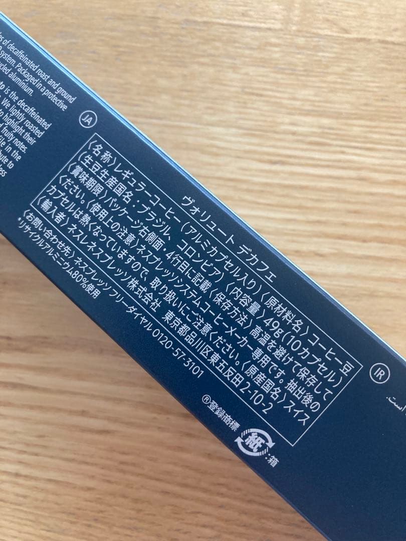 ネスプレッソカプセル200個セット