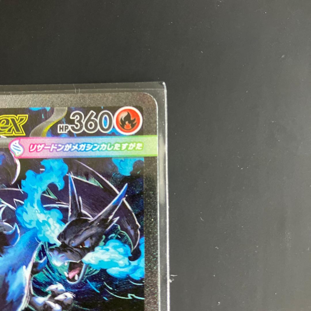 インフェルノX メガリザードンEX SAR