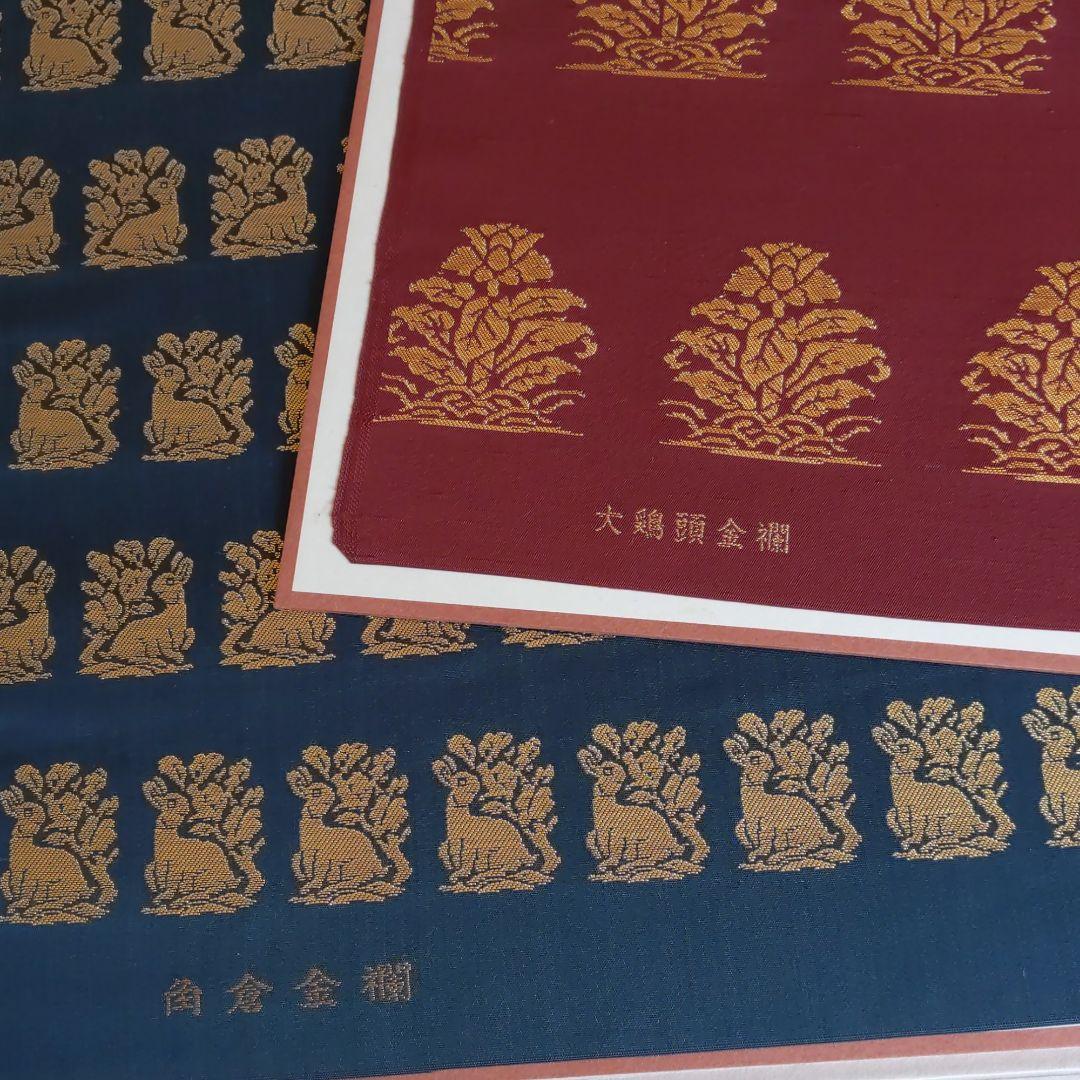 第一回　復元　名物裂