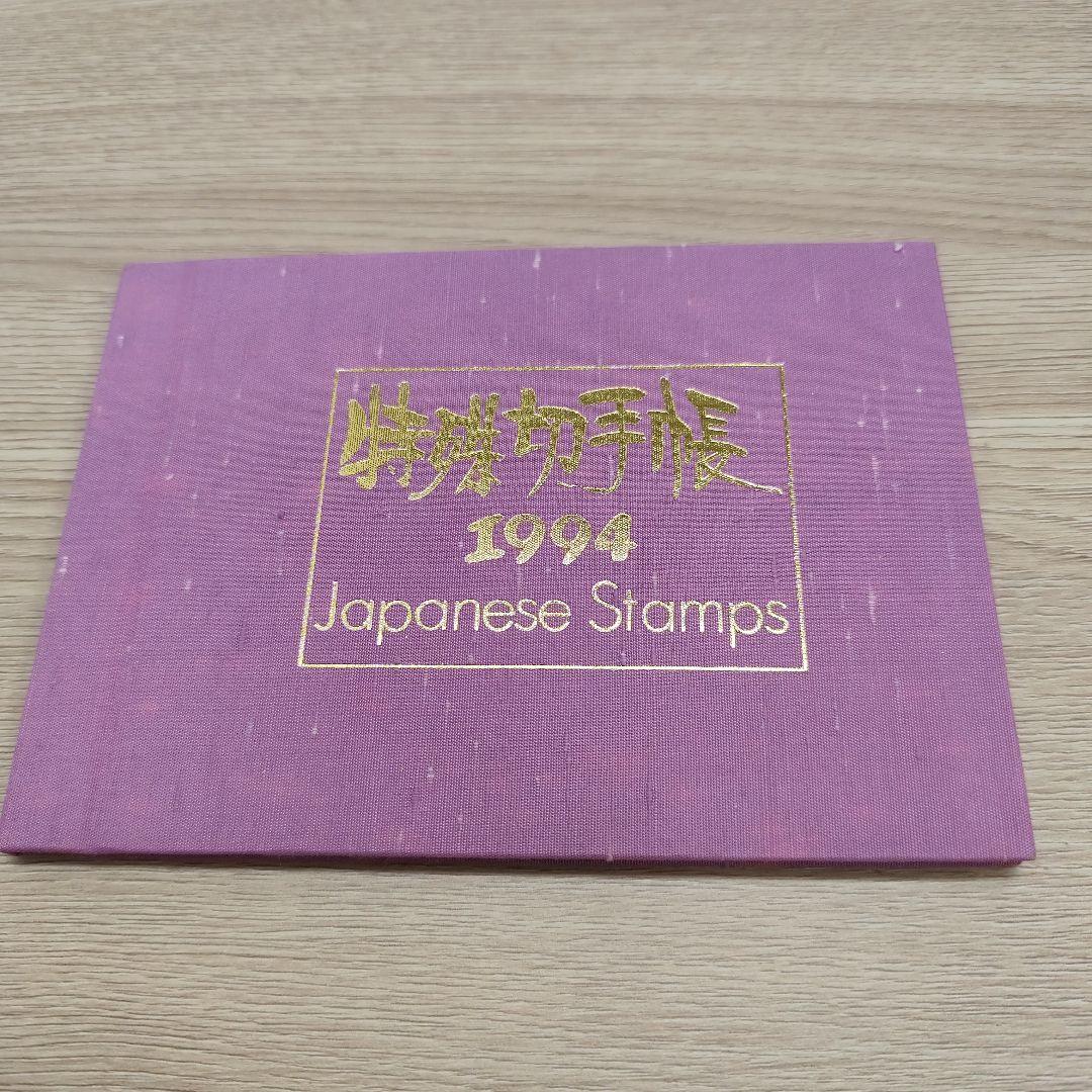 ま*ー様 特殊切手帳12冊　1979〜1985 1987〜1988 1992〜1