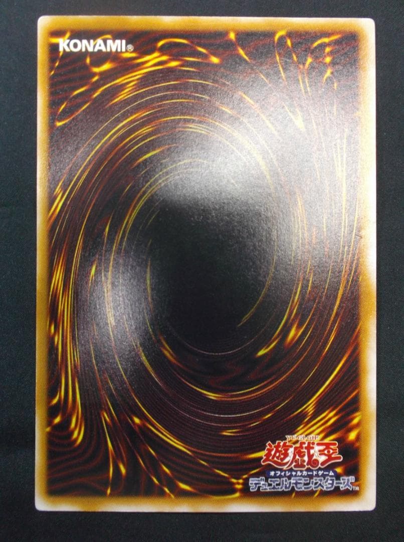 遊戯王　レリーフ　サウザンド・アイズ・サクリファイス　未使用