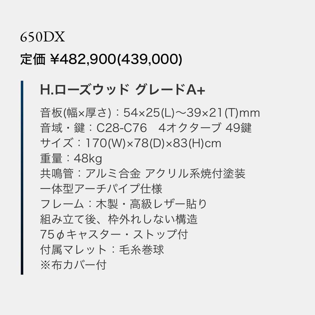 【KOROGI】コオロギ 650DX 4oct (C-C) マリンバ 現行モデル