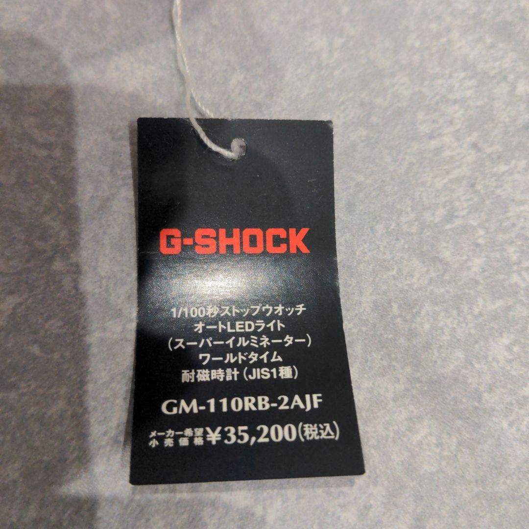 【未使用】ジーショックGM-110RB-2AJF レインボー