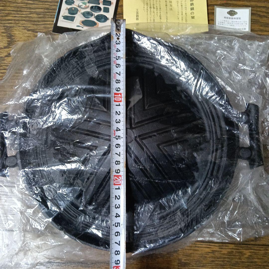 【未使用】大昔の南部鉄器　南部鉄鍋　ビンテージ　三巌堂　箱、栞、検査証付き