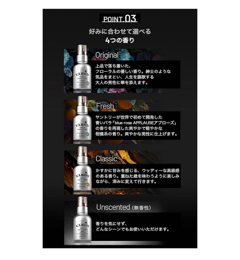 VARON ヴァロン MENS SKIN CARE Fresh 120ml