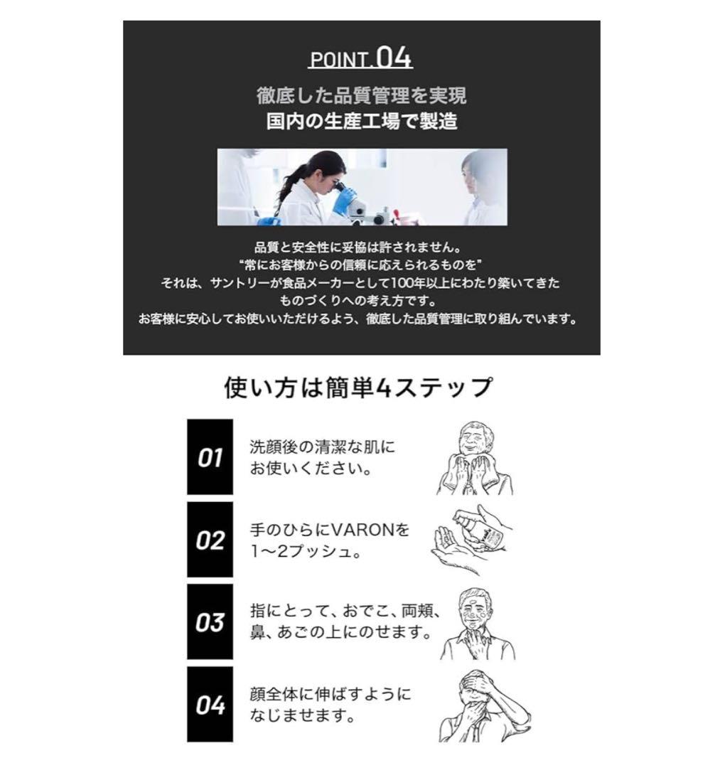 VARON ヴァロン MENS SKIN CARE Fresh 120ml