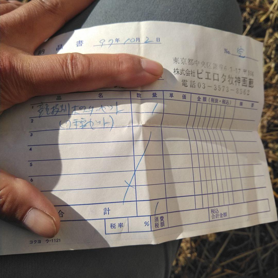 長野オリンピック　公式ポスター　7種セット　未開封品　1997年購入