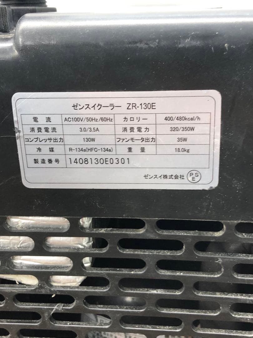 ゼンスイ クーラー ZR-130E