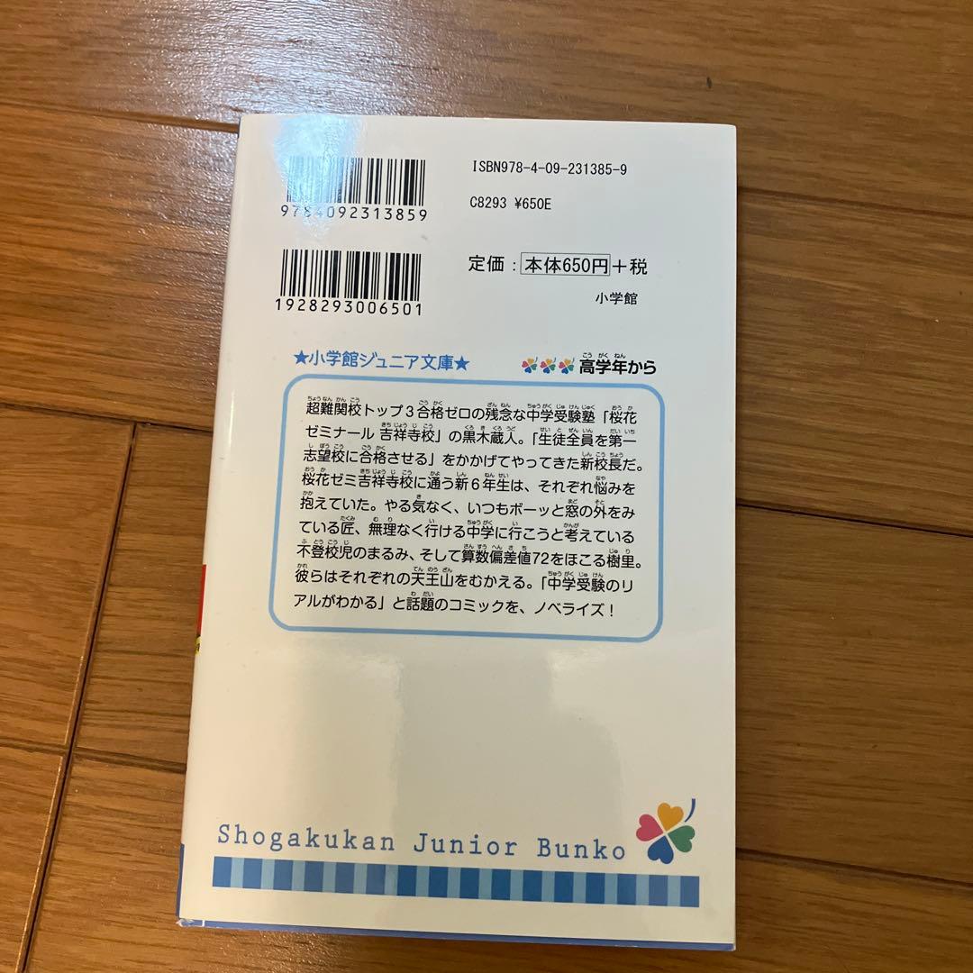 二月の勝者 全巻セット全21巻　＋小説二月の勝者1冊付き