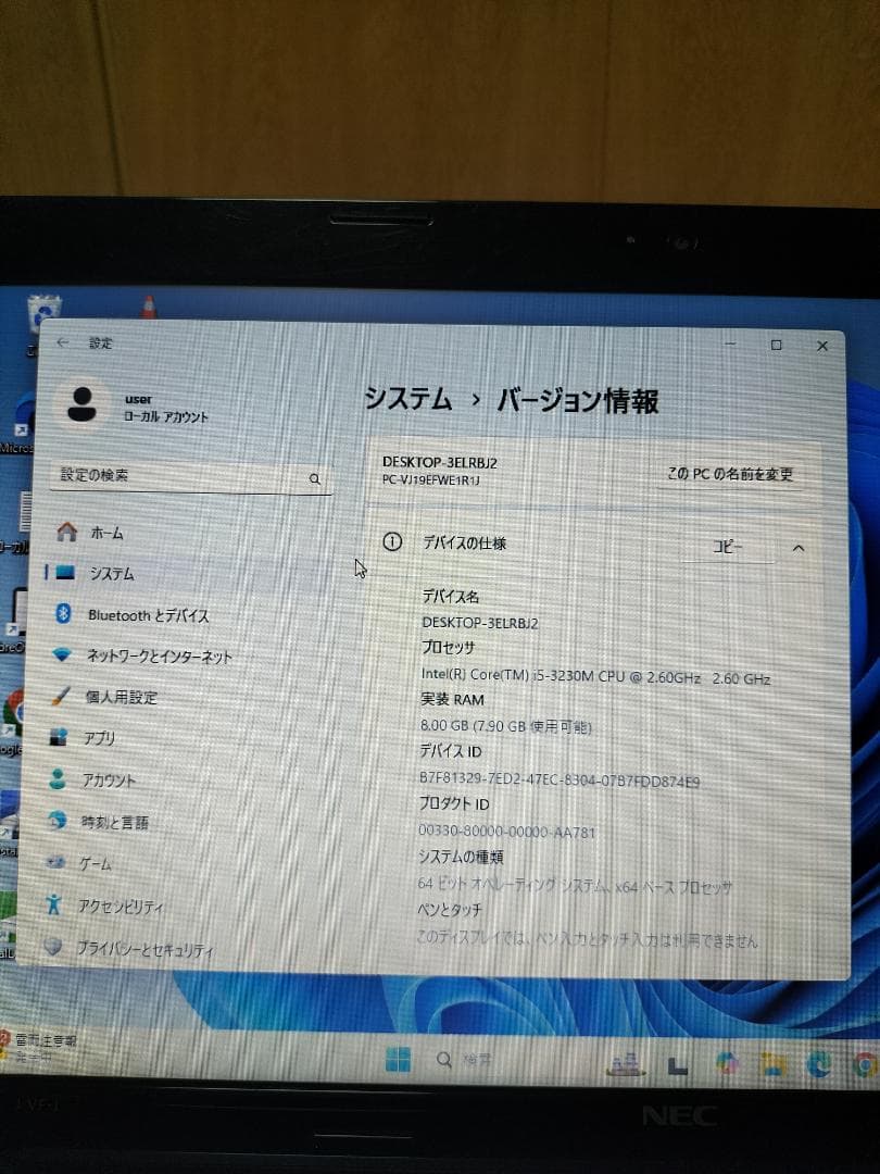 NEC VJ19E　i5 8Gb ssd500Gb ハイクオリティPC