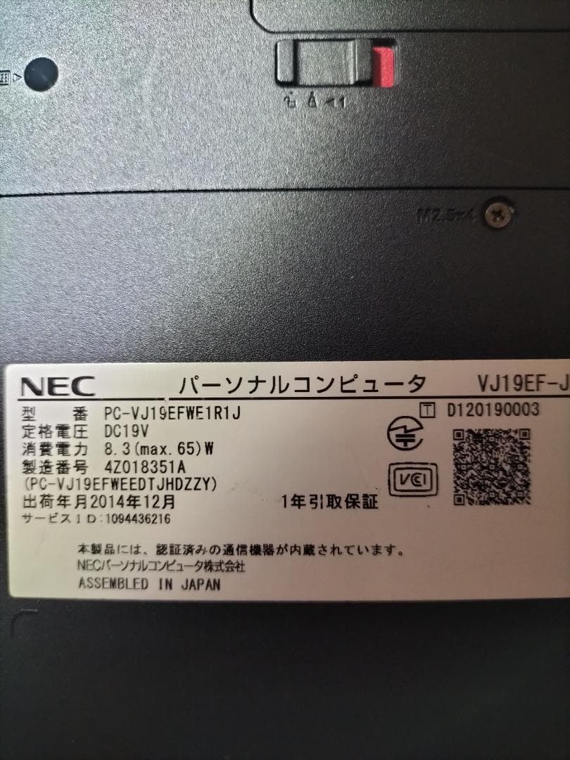 NEC VJ19E　i5 8Gb ssd500Gb ハイクオリティPC