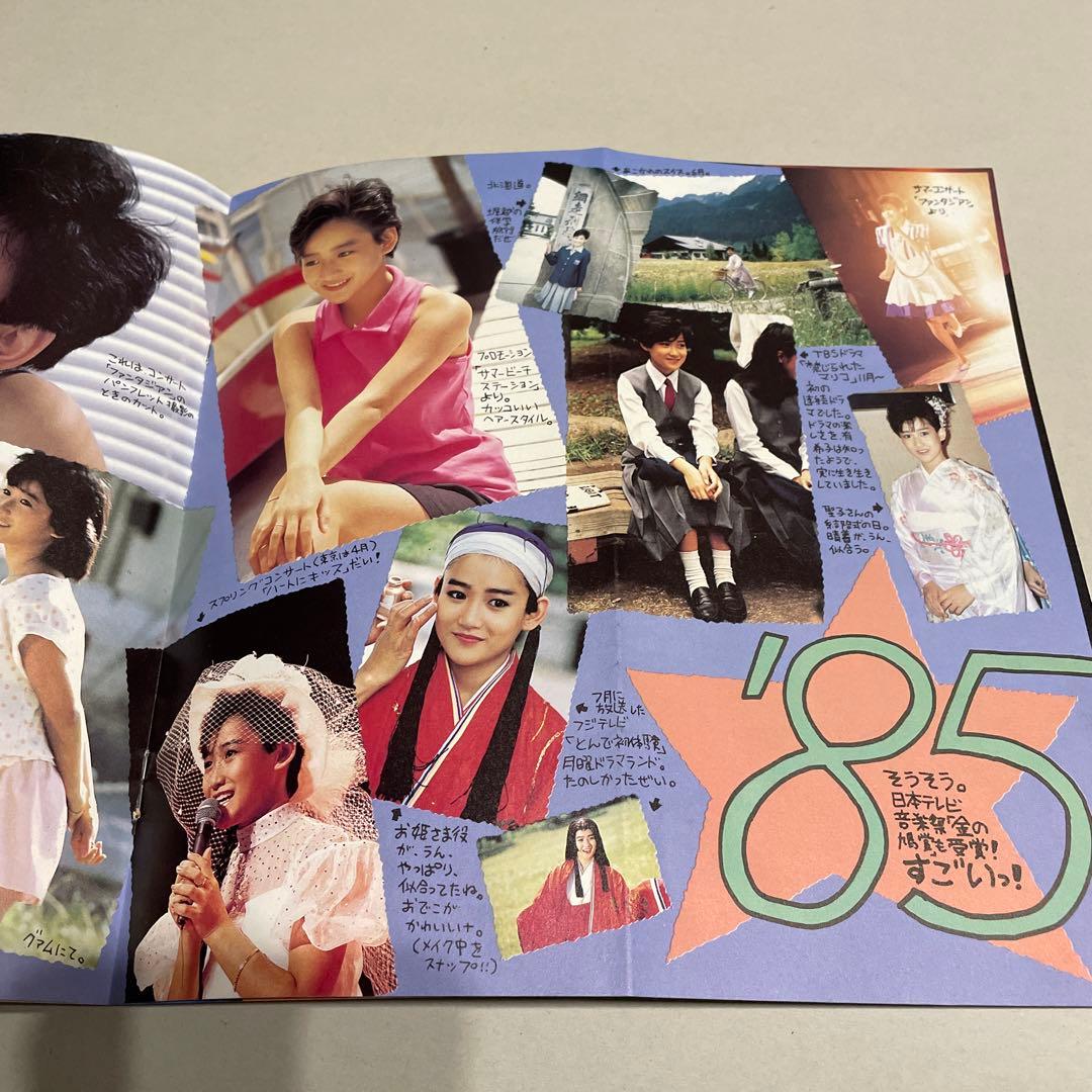 岡田有希子 会報 LAST 昭和　レトロ　アイドル