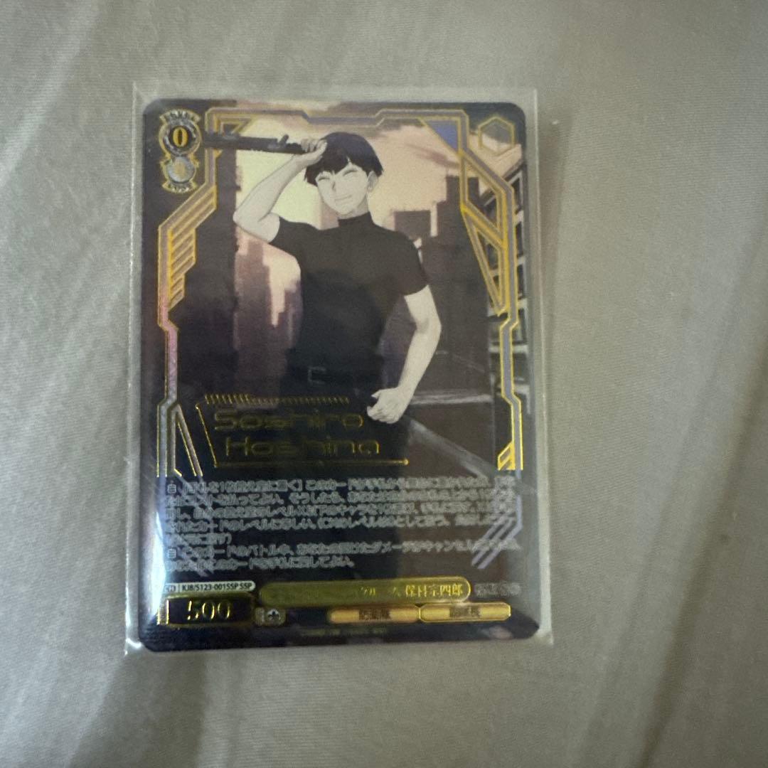 保科宗四郎　ヴァイスシュヴァルツ　SSP　怪獣８号　カード　トレカ